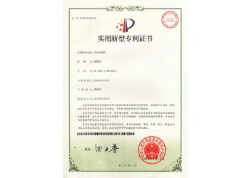 高(gao)速分散機（專(zhuān)利證書）